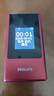 飛利浦（PHILIPS）V13P 海棠紅 翻蓋老人手機(jī) 移動(dòng)聯(lián)通電信4G全網(wǎng)通 雙卡雙待老年人手機(jī)大字大聲音備用智能學(xué)生手機(jī) 曬單實(shí)拍圖