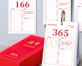 日美新2026屆高考365天高三專(zhuān)用日歷神器每日計劃本自律打卡倒計 紅色2026高考倒計時(shí)365天(禮盒裝 曬單實(shí)拍圖