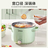美的（Midea）電煮鍋 電火鍋 電熱鍋 電蒸鍋 多用途鍋家用多功能鍋學(xué)生宿舍租房2.6L容量MC-XZE2056【國(guó)家補(bǔ)貼】 曬單實(shí)拍圖