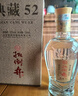 扳倒井 典藏濃香型白酒 52度500ml*6瓶整箱裝純糧釀造口糧酒 中秋送禮 曬單實(shí)拍圖