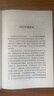 控制論與科學(xué)方法論 曬單實(shí)拍圖
