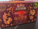 三只松鼠每日堅果750g/30袋 堅果禮盒禮包開心果核桃零食團(tuán)購 中秋送禮 曬單實拍圖