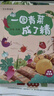 萬(wàn)物復書(shū)25秋一年級來(lái)喝水吧我愛(ài)大自然 一園青菜成了經(jīng)典童謠集 兒歌300首上童趣出版社 和大人一起讀太陽(yáng)鏡 老柳樹(shù)爺爺和小魚(yú)小巴掌童話(huà) 笨狼的聰明計劃笨狼的故事 正版贈導讀單 一年級6本組合+導讀單 曬單實(shí)拍圖