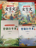 斗半匠 小學(xué)必背文言文100篇 小學(xué)一二三四五六同步誦讀經(jīng)典閱讀書籍文言文小古文100課上下冊 贈背誦打卡本 曬單實拍圖