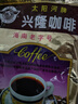 興隆咖啡太陽(yáng)河海南特產(chǎn)炭燒咖啡南洋風(fēng)味海南老字號純炭燒咖啡粉250g*1袋 曬單實(shí)拍圖