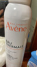 雅漾（Avene）活泉水噴霧大噴保濕爽膚水300ml 定妝補水保濕 舒緩敏肌化妝水 曬單實(shí)拍圖