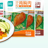 優(yōu)形雞胸肉(新奧爾良+燒烤+煙熏)100g*15袋 冷藏開(kāi)袋即食低脂輕食代餐 曬單實(shí)拍圖