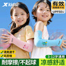 特步（XTEP）兒童冰袖防曬袖套男女寶寶涼感冰絲袖防紫外線(xiàn)套袖戶(hù)外玩耍運動(dòng) 曬單實(shí)拍圖