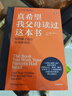 真希望我父母讀過這本書 寫給父母與孩子的情感溝通書 菲利帕佩里 真想讓我愛的人讀讀這本書 你的孩子會慶幸你讀過 中信出版社   曬單實拍圖