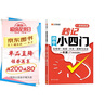 漢知簡初中秒記小四門政治地理生物歷史7-9年級初中通用初中小四門知識點匯總必背知識點高頻考點擊破 曬單實拍圖