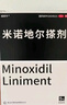 威郎中 米諾地爾搽劑 60ml*2盒 5%濃度 男性防脫育發(fā)液 成人斑禿脂溢性嚴(yán)重脫發(fā)專用 增長發(fā)際線 【2個(gè)月周期】  曬單實(shí)拍圖