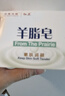 紅衛【官方正品】羊脂香皂控油洗臉洗發(fā)洗手沐浴嫩膚控油嬰兒男女通用 紅衛正品羊脂皂5塊【送起泡網(wǎng)】 曬單實(shí)拍圖