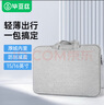 畢亞茲 15.6/16英寸筆記本電腦包手提 適用蘋(píng)果小米華為聯(lián)想戴爾華碩惠普 男女商務(wù)內膽包保護套灰 曬單實(shí)拍圖