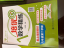 培優(yōu)數學(xué)精練 六年級第二學(xué)期 上海同步交大之星基礎拔高拓展強化優(yōu)等生滬教版6年級 曬單實(shí)拍圖