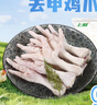 上鮮 雞爪 凈重2斤 冷凍 精修去指甲 出口級 烤雞爪鹵雞爪清真食品 曬單實(shí)拍圖