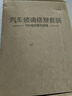 智騁汽車玻璃修復(fù)液專用前擋風(fēng)裂痕修補(bǔ)液裂紋裂縫家用刮劃痕修復(fù)膠水 曬單實(shí)拍圖
