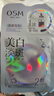 歐詩(shī)漫（OSM）珍珠美白淡斑面膜5片/盒*2【到手10片】 補水保濕改善暗沉護膚 曬單實(shí)拍圖
