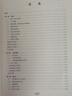 全國高中數學(xué)聯(lián)賽一試第二輯強化訓練題集 王國軍雷勇編 中科大 數學(xué)奧林匹克競賽教材高中數學(xué)競賽培優(yōu)教 全國高中數學(xué)聯(lián)賽一試第二輯 曬單實(shí)拍圖