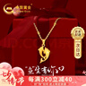 中國黃金海豚黃金項鏈女士足金吊墜首飾生日禮物送女友老婆結(jié)婚紀念日實用 【余生有你】足金吊墜+足金鏈/京速達 曬單實拍圖