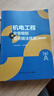 【建工社直發(fā)】 機電工程安裝工藝細部節點(diǎn)做法優(yōu)選（2025版）建設工程機電系列圖書(shū)【任選】 機電工程安裝工藝細部節點(diǎn)做法優(yōu)選（2025） 曬單實(shí)拍圖