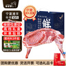 羋羊羊  寧夏灘羊肉 分割半羊凈重10斤禮盒 羊肉生鮮 火鍋 清真源頭直發(fā) 曬單實(shí)拍圖