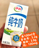 伊利 純牛奶整箱250ml*21盒 全脂牛奶 優(yōu)質(zhì)乳蛋白 禮盒裝 5月底產(chǎn) 曬單實(shí)拍圖