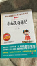 2026一本初中知識(shí)大盤點(diǎn)小四門語文數(shù)學(xué)英語物理化學(xué)政治地理生物必背知識(shí)點(diǎn)配套人教版七年級(jí)下冊(cè)初一7下必刷題基礎(chǔ)知識(shí)手冊(cè)小4門 【小四門】熱賣！政史地生全4冊(cè) 曬單實(shí)拍圖