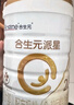 合生元（BIOSTIME）派星 幼兒配方奶粉 3段(12-36個(gè)月) 新國標 800g 曬單實(shí)拍圖