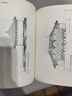 中國建筑史 梁思成著 手繪彩圖版中國建筑傳統(tǒng)文化學術歷史研究古建筑古代物質(zhì)文化叢書 曬單實拍圖