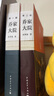 喬家大院 長(cháng)篇小說(shuō)系列（套裝共2冊） 小說(shuō) 曬單實(shí)拍圖