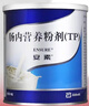 [安素] 腸內營(yíng)養粉劑(TP)400g/罐 3盒裝 原研進(jìn)口 曬單實(shí)拍圖