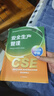 注冊安全工程師2025教材（官方正版）建筑施工安全 應(yīng)急管理出版社中級注冊安全工程師 注安師2025教材沿用24 安全生產(chǎn)法律法規(guī)安全生產(chǎn)管理技術(shù)基礎(chǔ)建筑施工安全（套裝全4冊） 曬單實拍圖