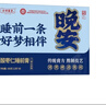 酸棗仁睡前膏 336g(12g*28) （12g*14)*2盒 曬單實(shí)拍圖