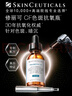 修麗可CF淡斑精華30ml 護膚品美白抗氧抗老透亮修護生日禮物送女友 曬單實(shí)拍圖