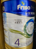 美素佳兒（Friso）皇家美素佳兒港版HMO成長(cháng)配方奶粉4段800g(3歲以上適用) 曬單實(shí)拍圖