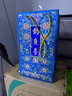 釣魚臺(tái)珍品一號酒(琺瑯彩) 貴州醬香型53度白酒節(jié)日禮品盒純糧食酒 53度 500mL 1瓶 曬單實(shí)拍圖