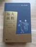 【贈(zèng)精美藏書(shū)票】遠(yuǎn)大前程 插圖珍藏版 王科一經(jīng)典譯本 后浪插圖經(jīng)典名著系列 狄更斯晚期爐火純青之作 BBC票選百部偉大英國(guó)小說(shuō)第四名 圖書(shū) 曬單實(shí)拍圖