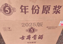 古井貢酒 年份原漿古5 濃香型白酒 50度 500ml*6瓶 整箱裝 中秋送禮 曬單實拍圖