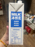 必如冰博克提純?nèi)榈蜏啬?L*2 定期購鮮奶 芝士口感鮮牛奶濃香醇厚 曬單實拍圖