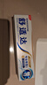 舒適達【專(zhuān)業(yè)修復牙本質(zhì)】抗敏感修護牙膏90gNovaMin技術(shù)新舊包裝隨機發(fā) 曬單實(shí)拍圖