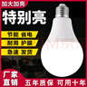 超亮led燈泡e27螺口家用白光暖光護(hù)眼照明3W5W7W9W12瓦球泡節(jié)能燈 超亮【12W】好燈好質(zhì)量 白光【6支裝】 曬單實(shí)拍圖