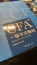 【高頓】CFA一級教材2025版特許金融分析師考試官方CFA中文教材notes注冊金融分析師 配大師體驗課 曬單實(shí)拍圖