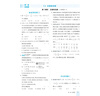2025秋 榮德基典中點(diǎn)七年級數學(xué)上冊 人教版 初中綜合應用創(chuàng  )新題 初中課本教材同步訓練課時(shí)作業(yè)本課堂筆記黃岡隨堂筆記必刷題天天練 榮德基 曬單實(shí)拍圖