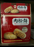 友臣肉松餅 5斤裝 經(jīng)典升級版餅干蛋糕 休閑零食 面包早餐 中式糕點 曬單實拍圖