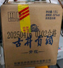 古井貢酒 青花小壇 濃香型白酒 50度 1.5L*1壇 壇裝 口糧酒 曬單實(shí)拍圖
