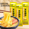 北大荒雜糧 玉米面條 粗糧主食 代餐黃面條 純玉米面 掛面條 玉米面條200g 200g*20袋 曬單實(shí)拍圖