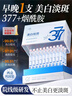 儒意（RUYI）377美白精華液淡斑提亮去黃改善暗沉膚色抗氧次拋熬夜護膚送女友 曬單實(shí)拍圖