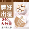 龍巢五指毛桃茯苓茶炒熟赤小豆芡實(shí)養(yǎng)生茶花茶組合30罐夏季除濕祛濕茶 曬單實(shí)拍圖