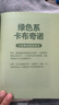 (包郵)中國國家地理博物君無(wú)窮小亮 海錯圖筆記系列、掌中花園 張辰亮科普讀物圖書(shū) 新版（贈Q版小亮便利貼）掌中花園 曬單實(shí)拍圖