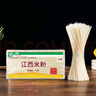 華潤江西米粉 螺螄粉優(yōu)質(zhì)大米 過(guò)橋米線(xiàn)南昌正宗純米線(xiàn) 1kg*3袋 曬單實(shí)拍圖
